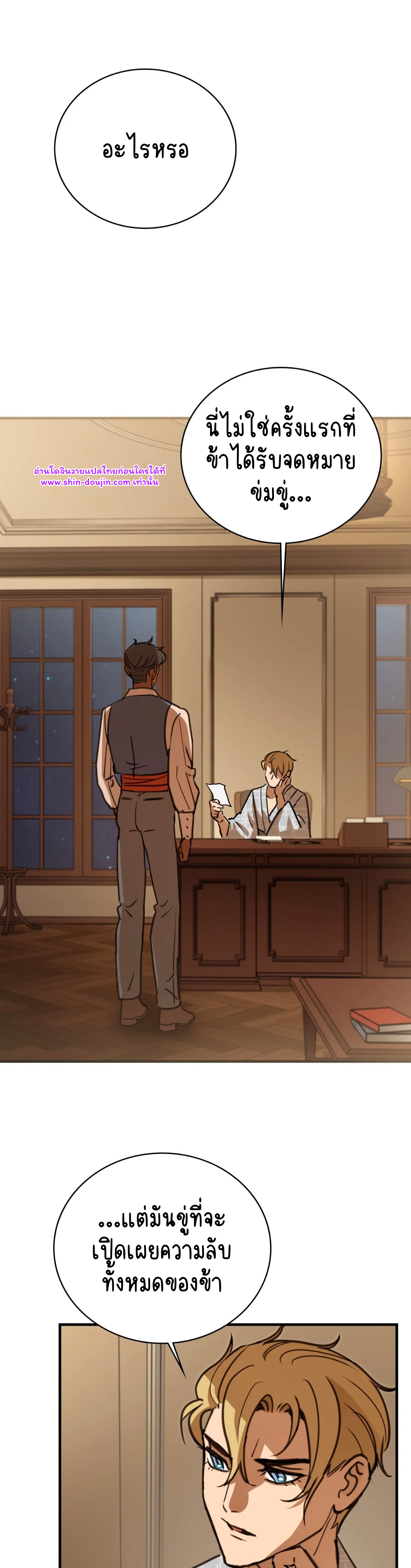 Caladrius EP 4